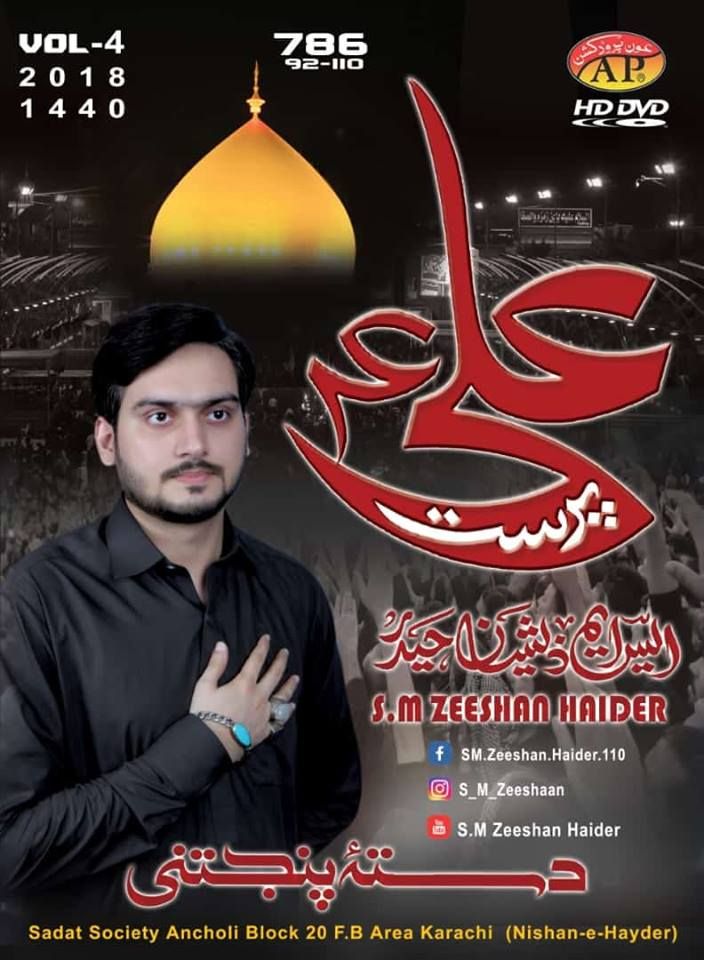 Ali Parsat Hai Ali Parsat Hai